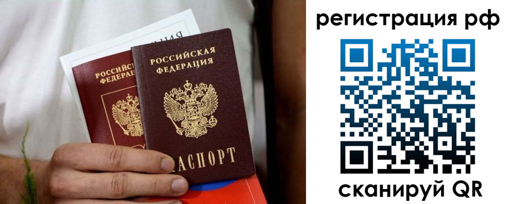 временная регистрация купить в Калтане