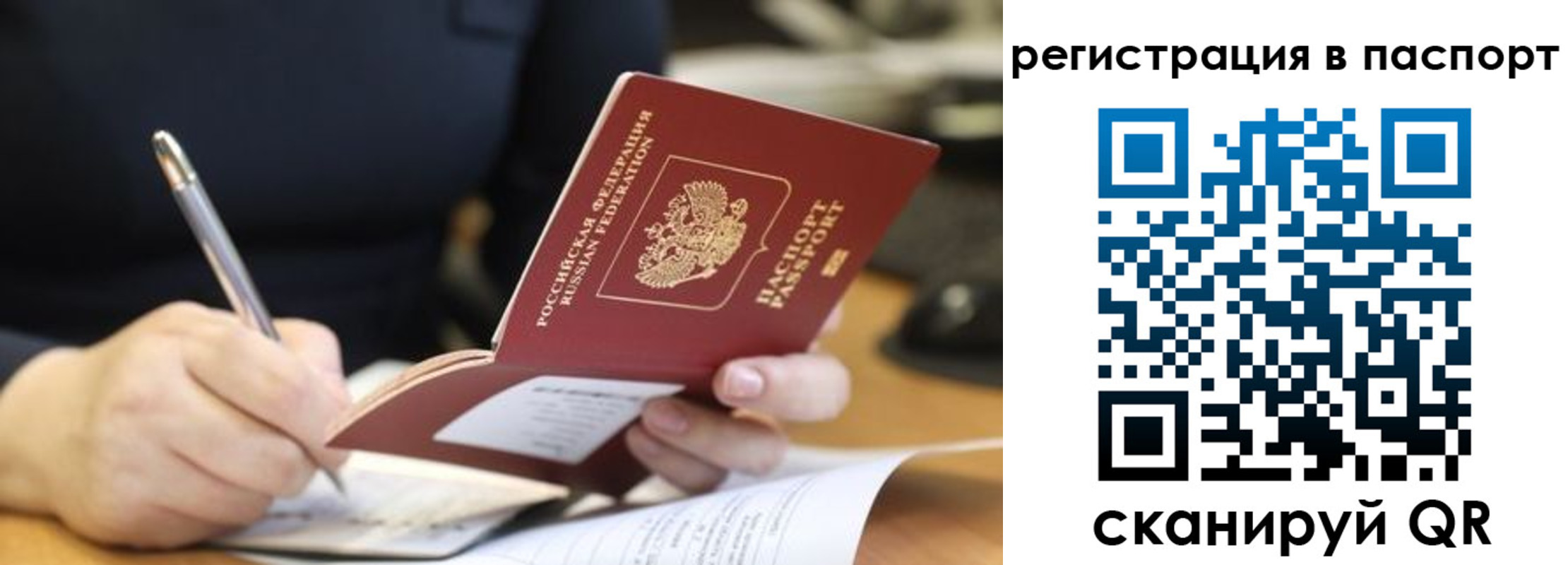 временная регистрация для школы в Калтане