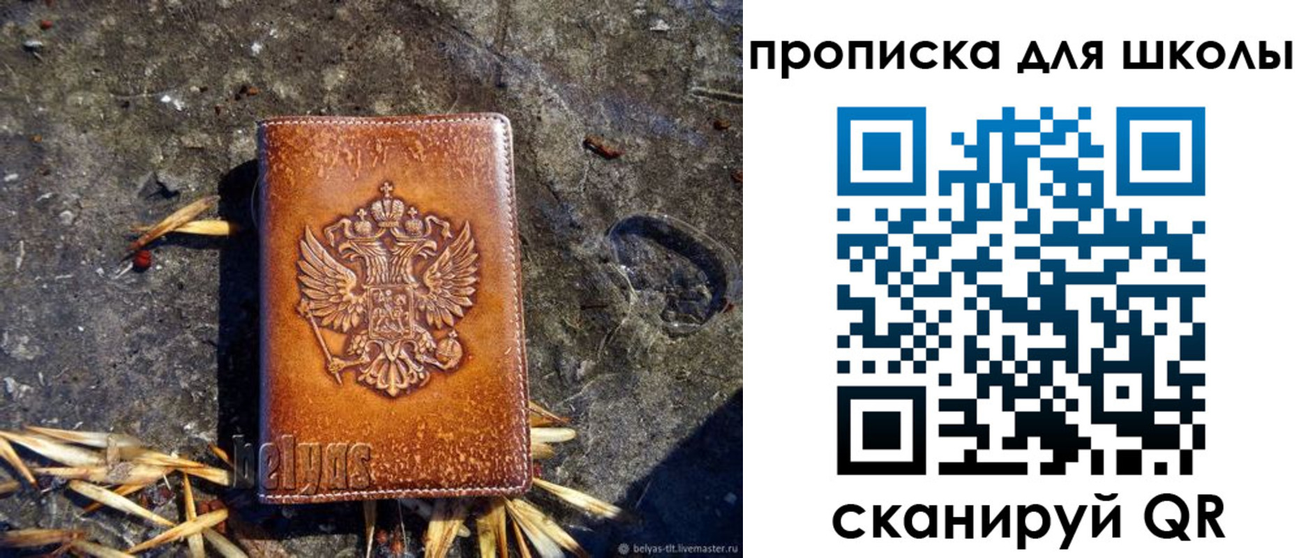 регистрация для школы в Калтане